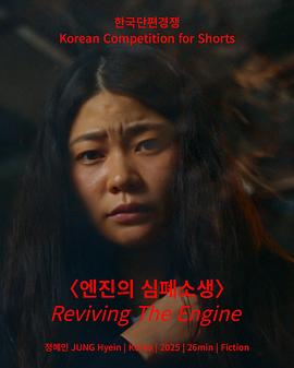 엔진의 심폐소생