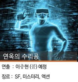 炼狱里的修理工