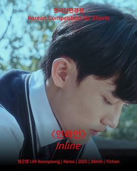인라인