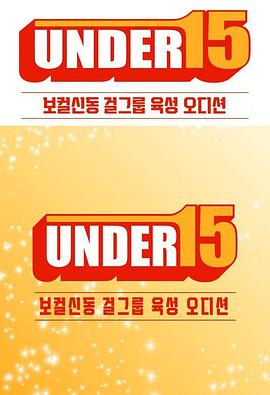 Under 15