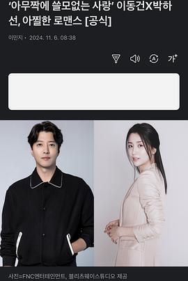 无用的爱