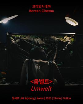 움벨트