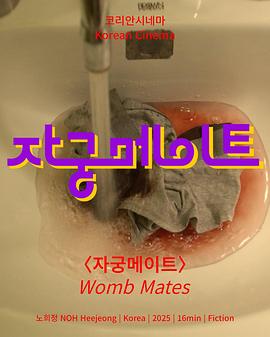 자궁메이트