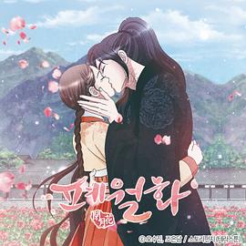 闭月花