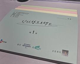 申社长计划