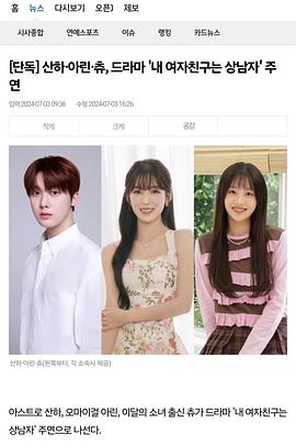 我的女友是男子汉