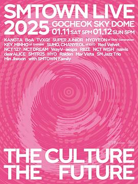2025年SM家族首尔演唱会